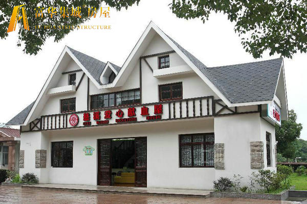 整體獻血屋 愛(ài)心小屋 獻血房制造