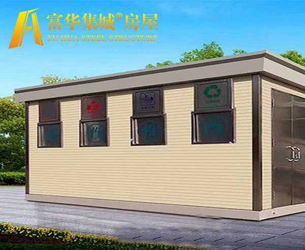 環(huán)衛工人休息房 醫療垃圾房